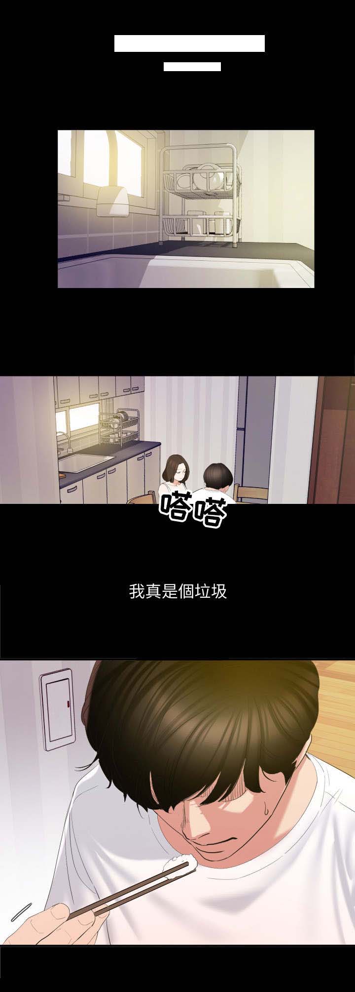 第2章：菜凉了6