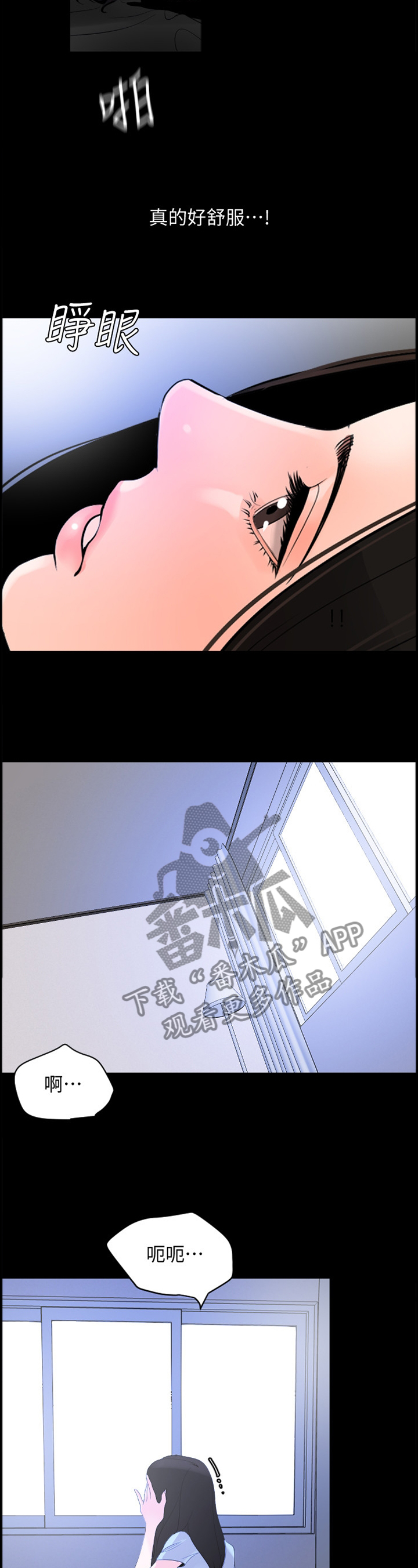 第27章：不一样的感觉6