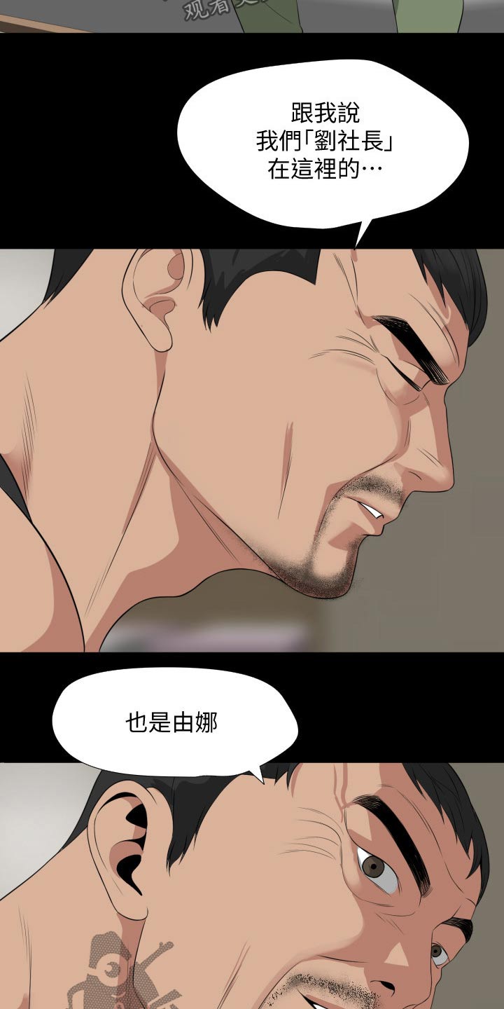 第79章：及时赶到8