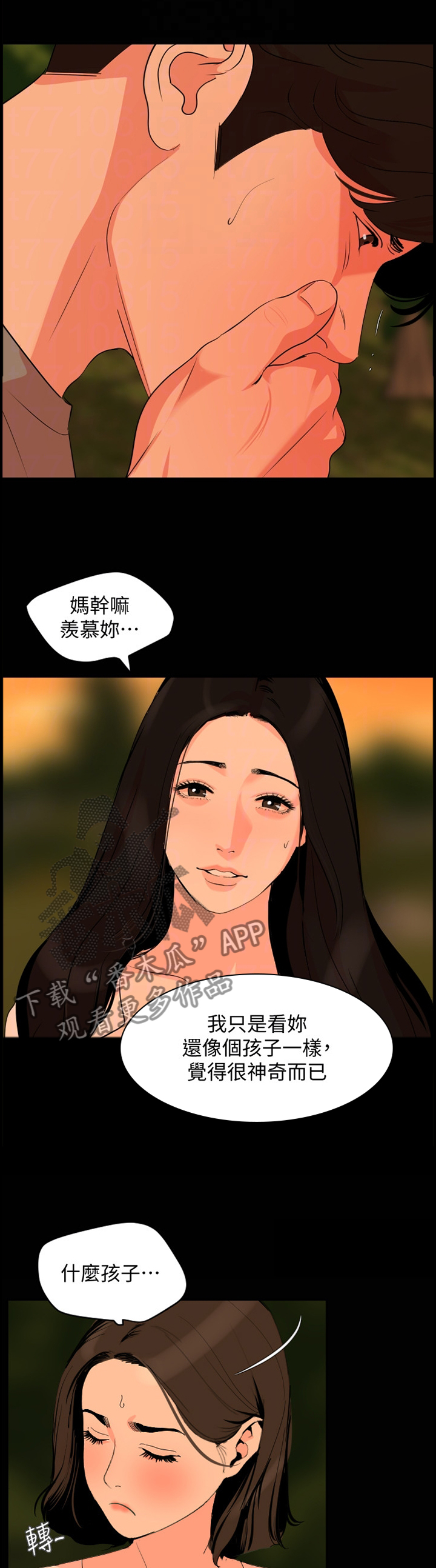 第41章：做戏0