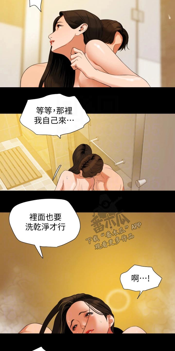 第83章：清洗7