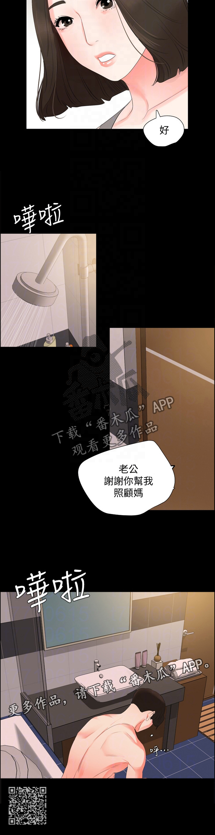 第49章：照顾10