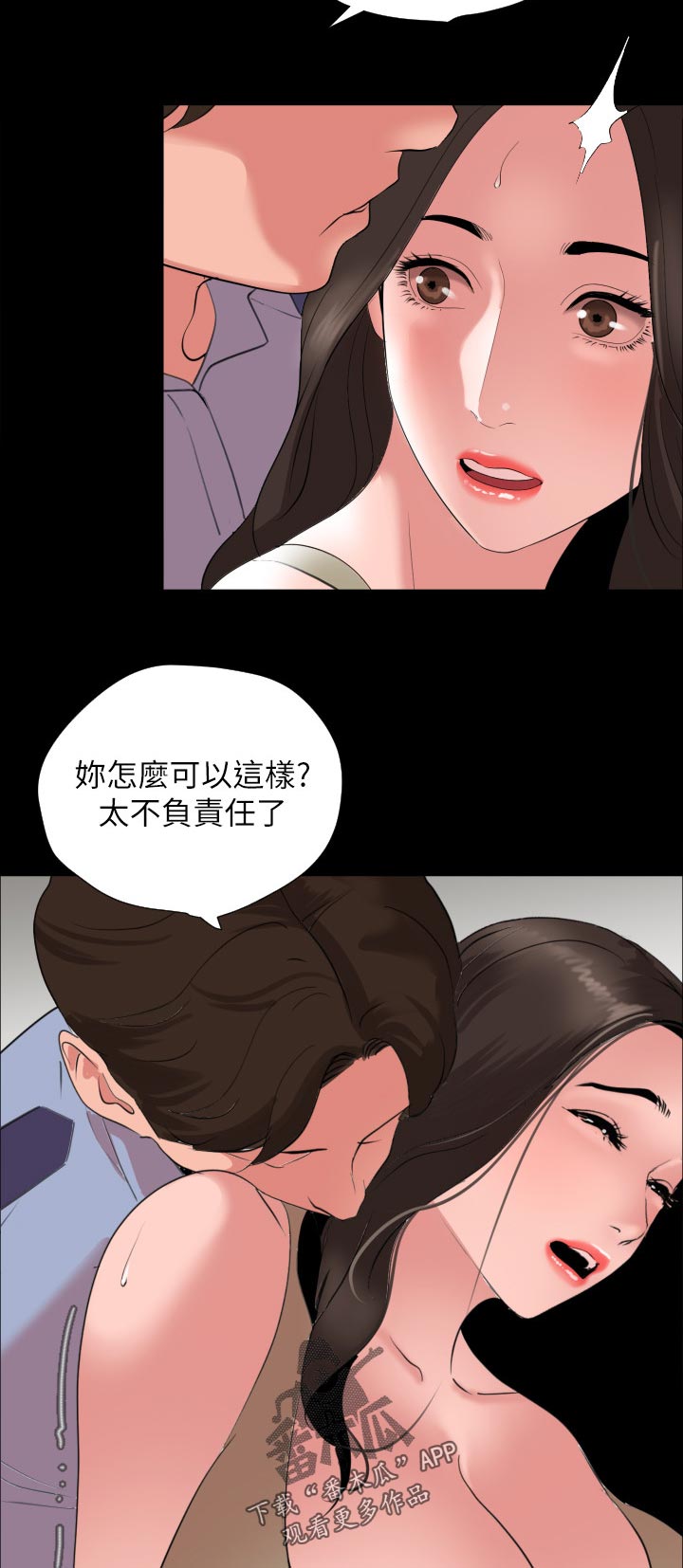 第67章：突然2