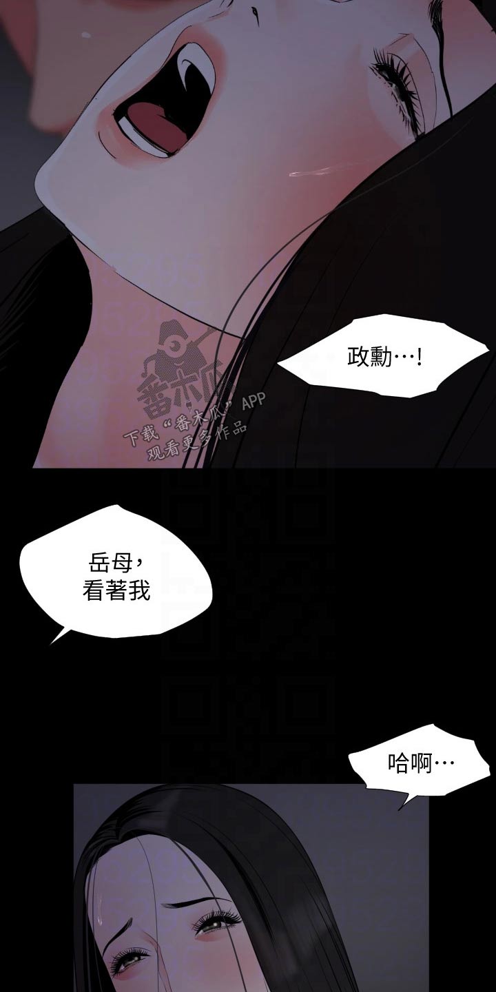第88章：说不定7