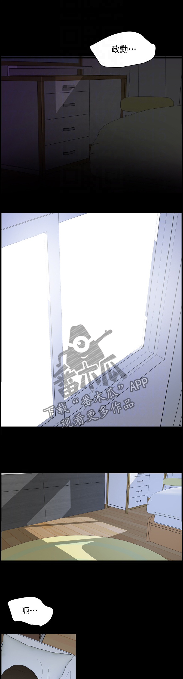 第38章：现实8