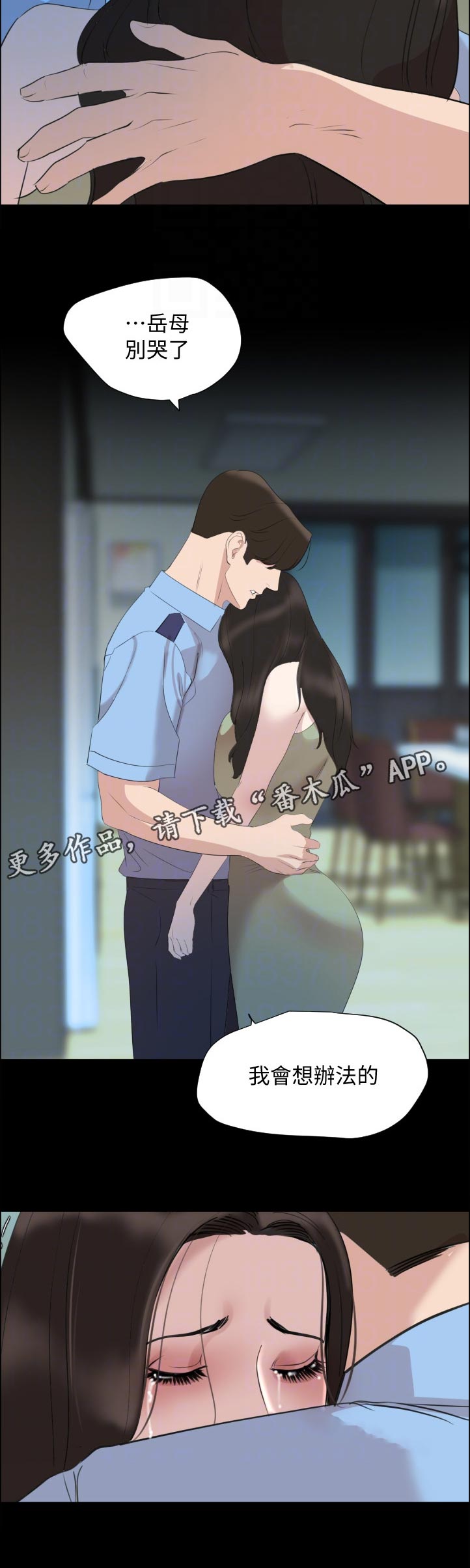 第70章：离家出走5
