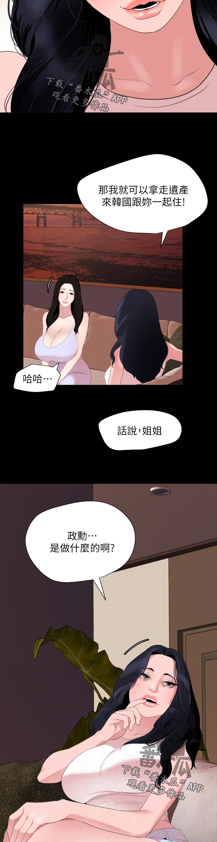 第55章：预感8