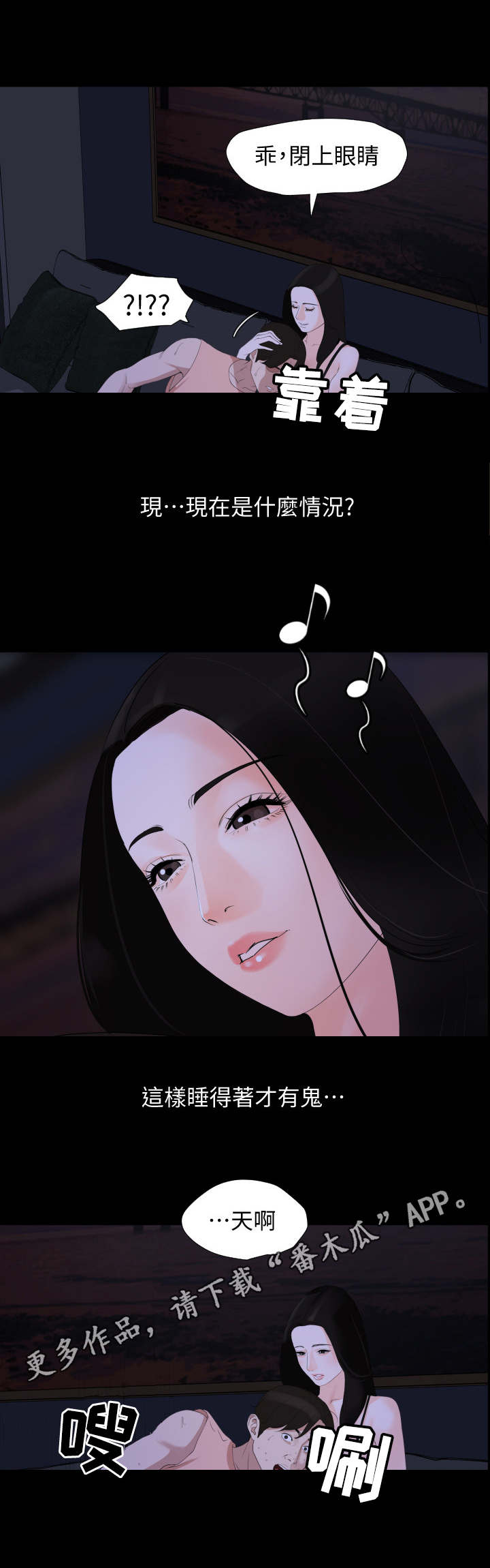 第8章：睡不着6