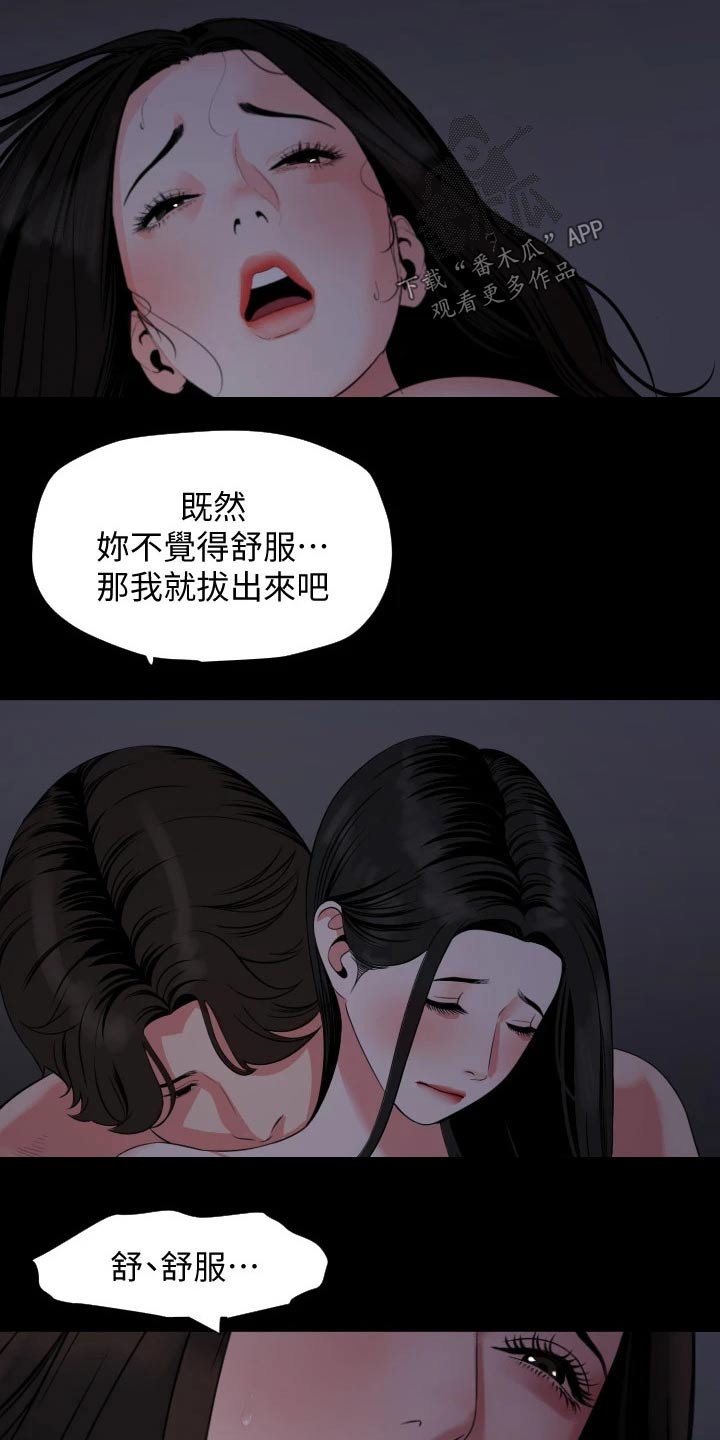 第87章：习惯17