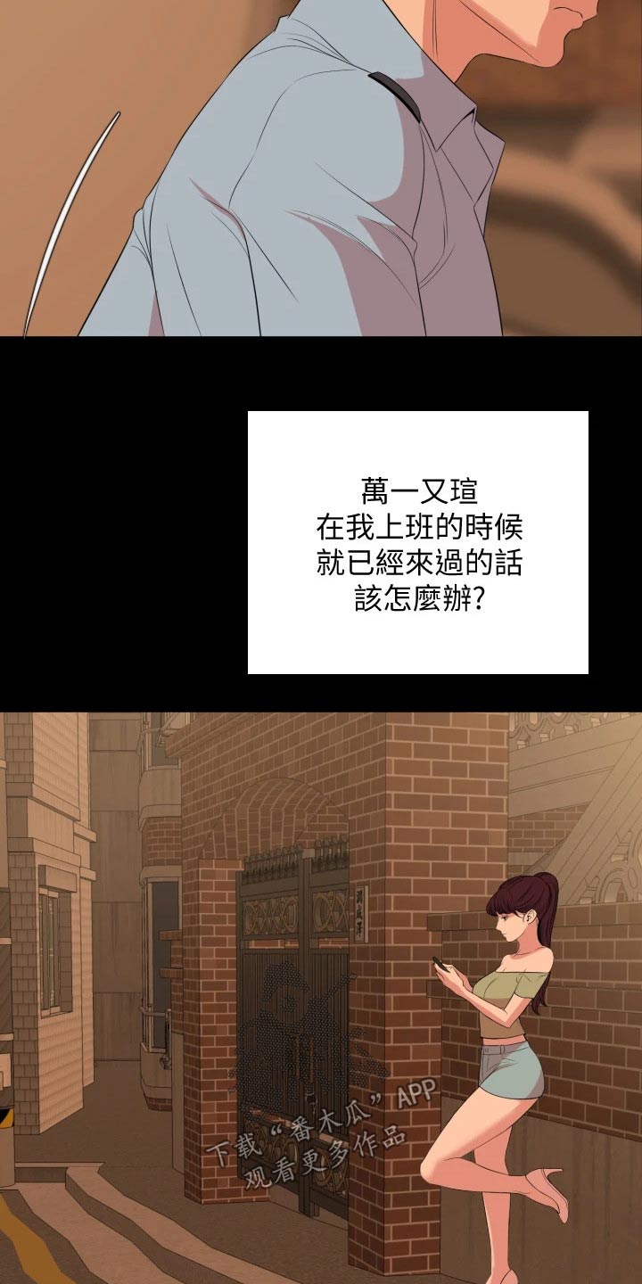 第103章：离婚15