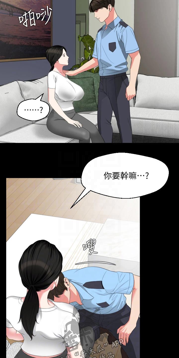 第89章：僵硬5