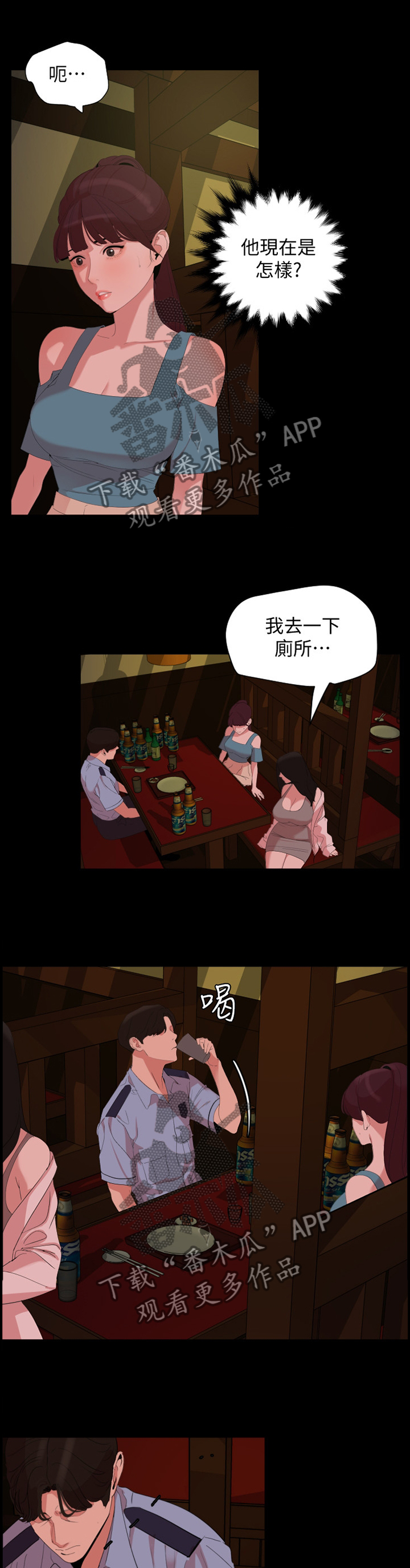 第34章：警告7