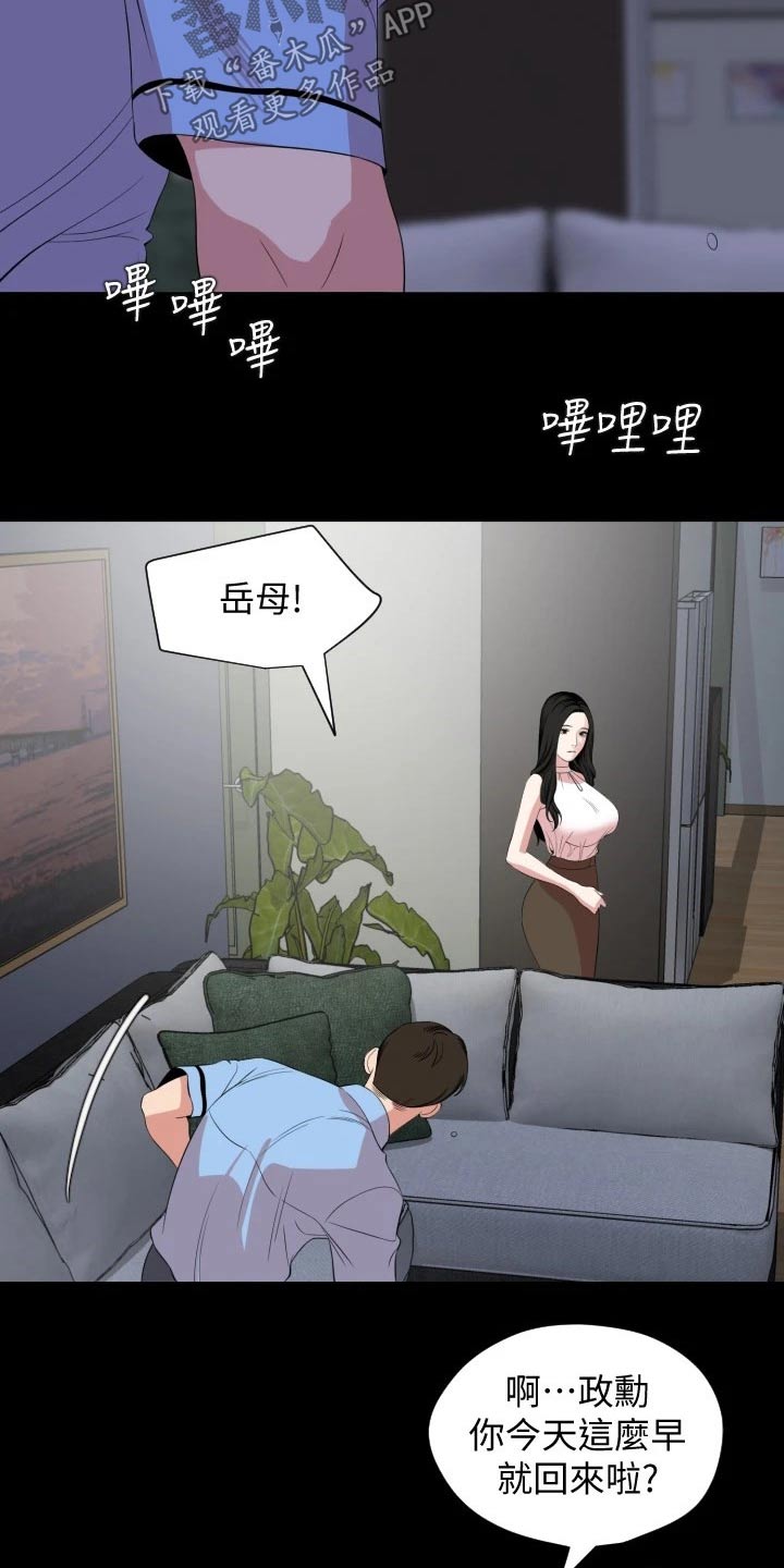 第106章：猜疑6