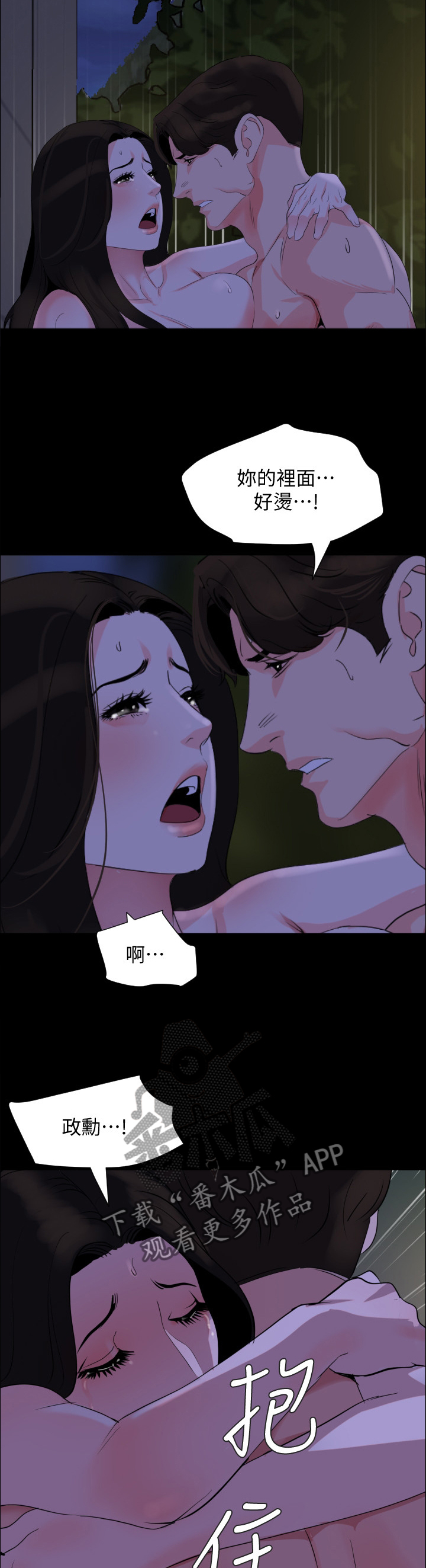第44章：感受6