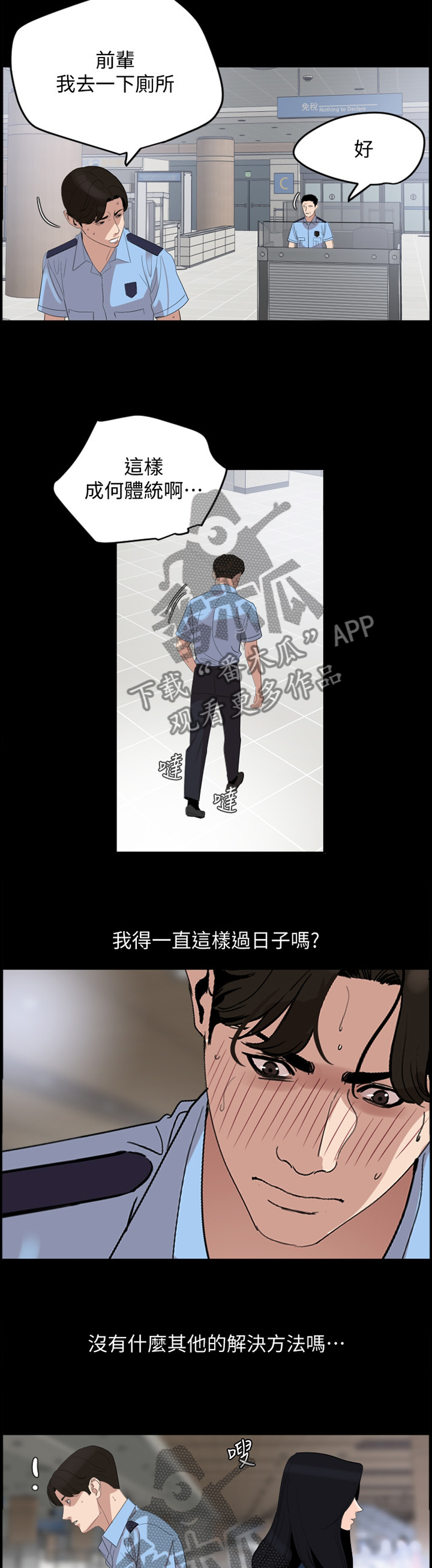 第29章：错认8