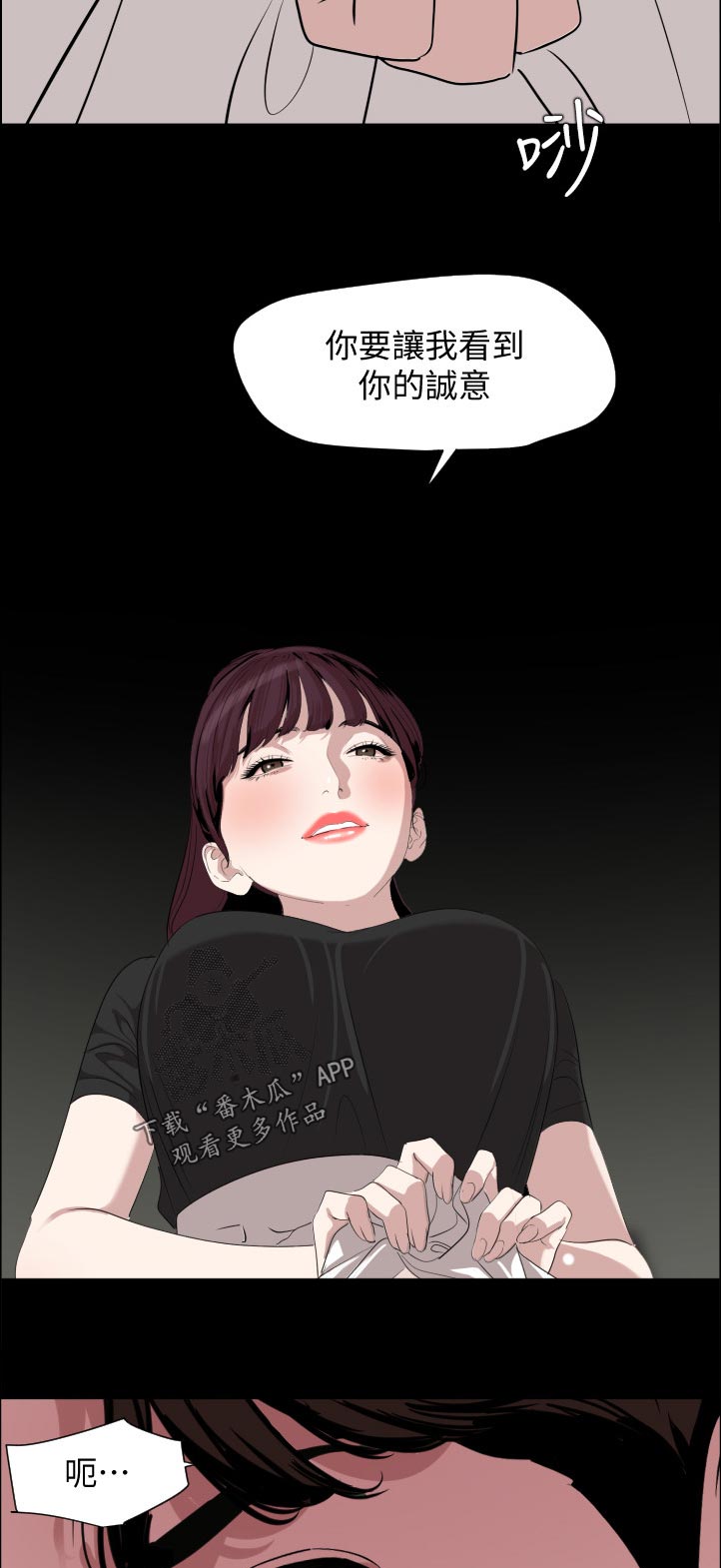 第76章：诚意9