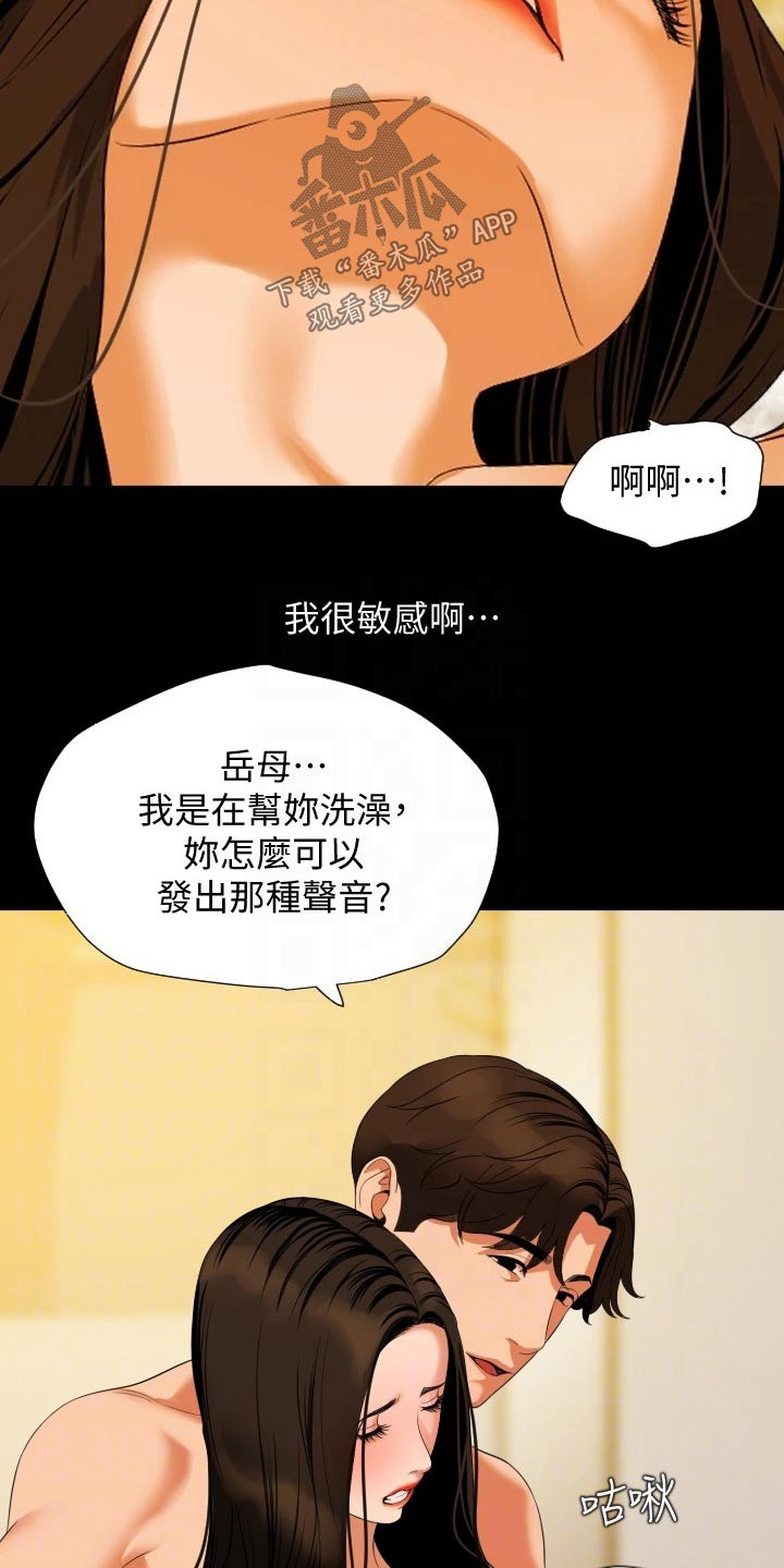 第84章：听话照做3