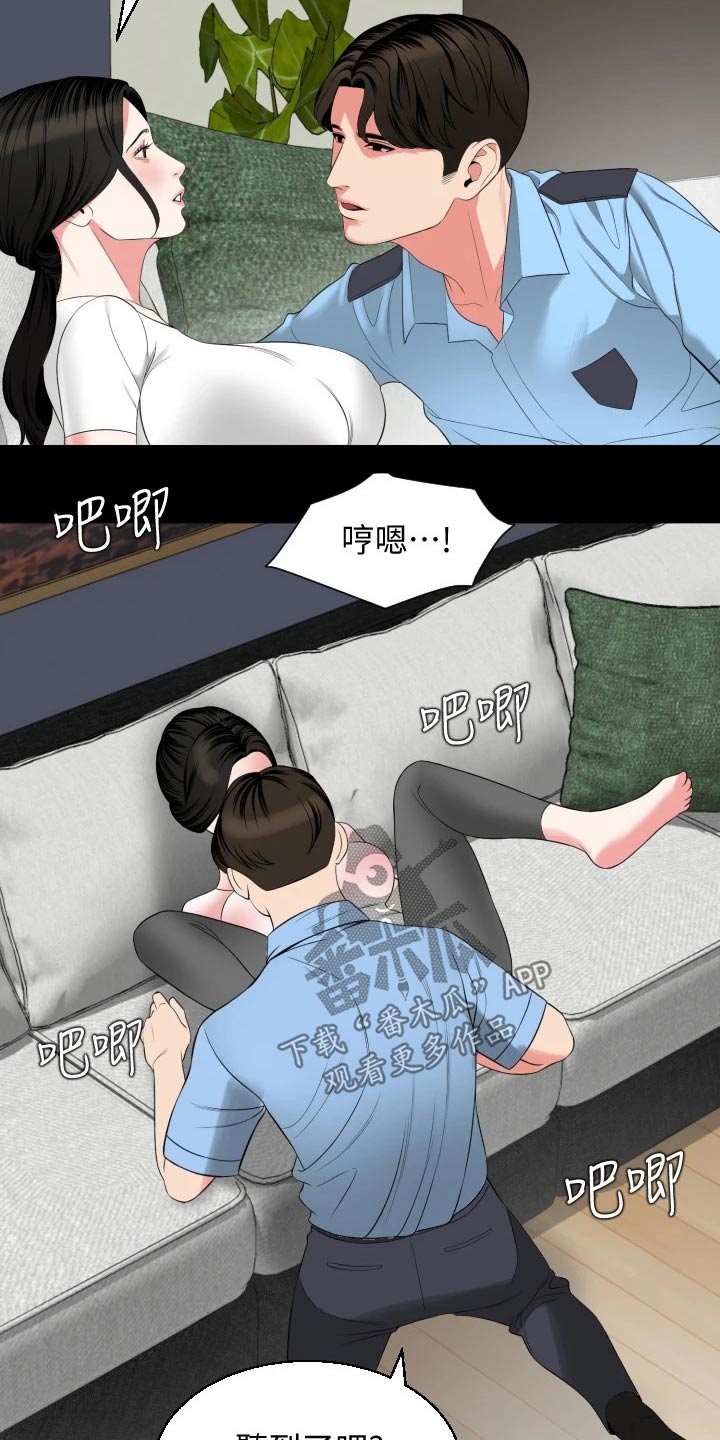 第90章：保持柔软2