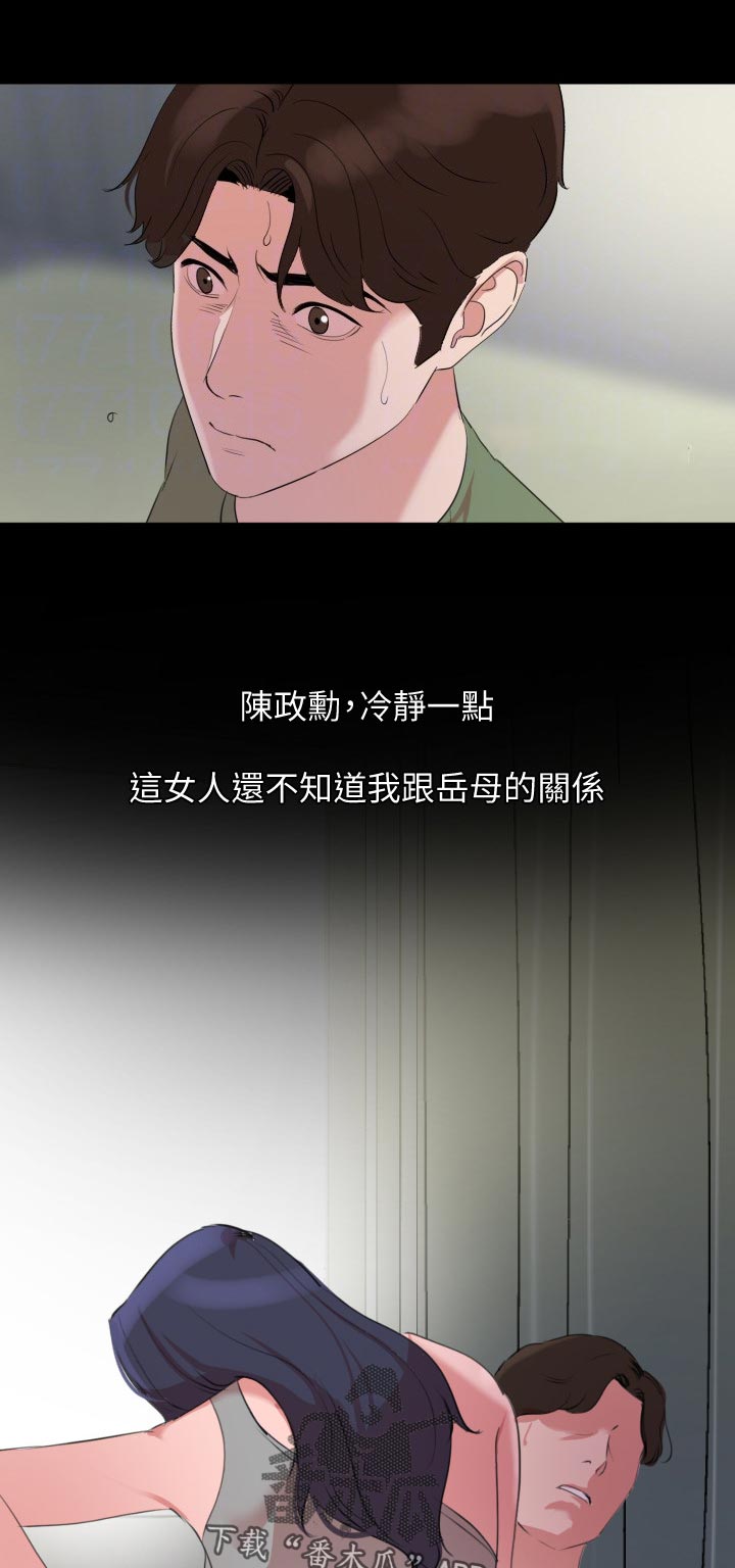 第63章：冷静一点6