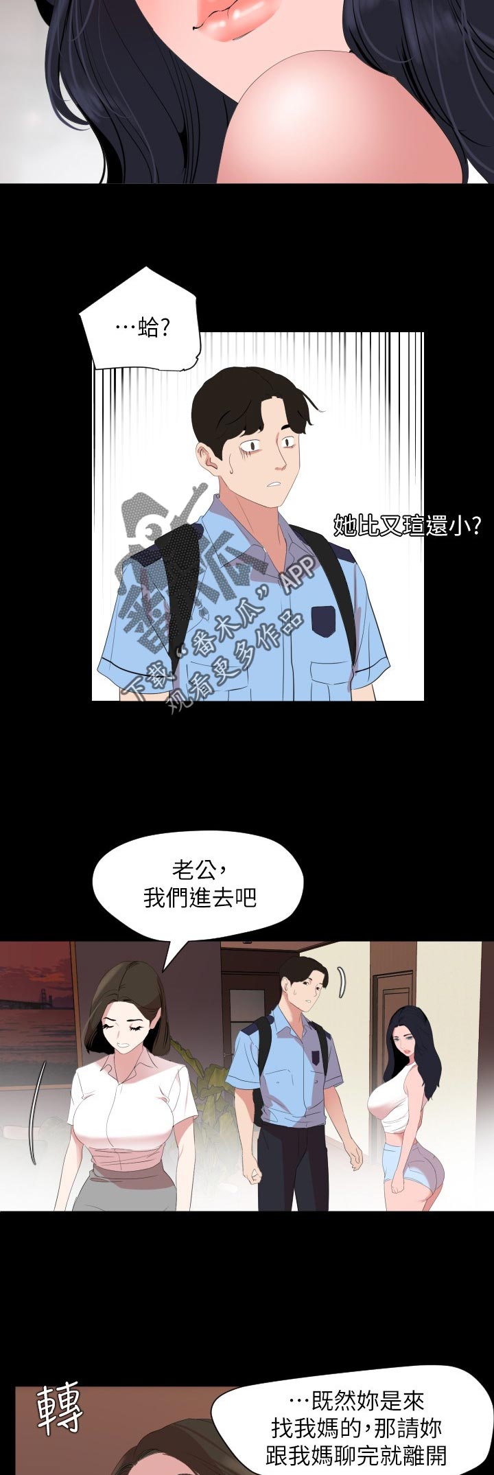 第55章：预感2