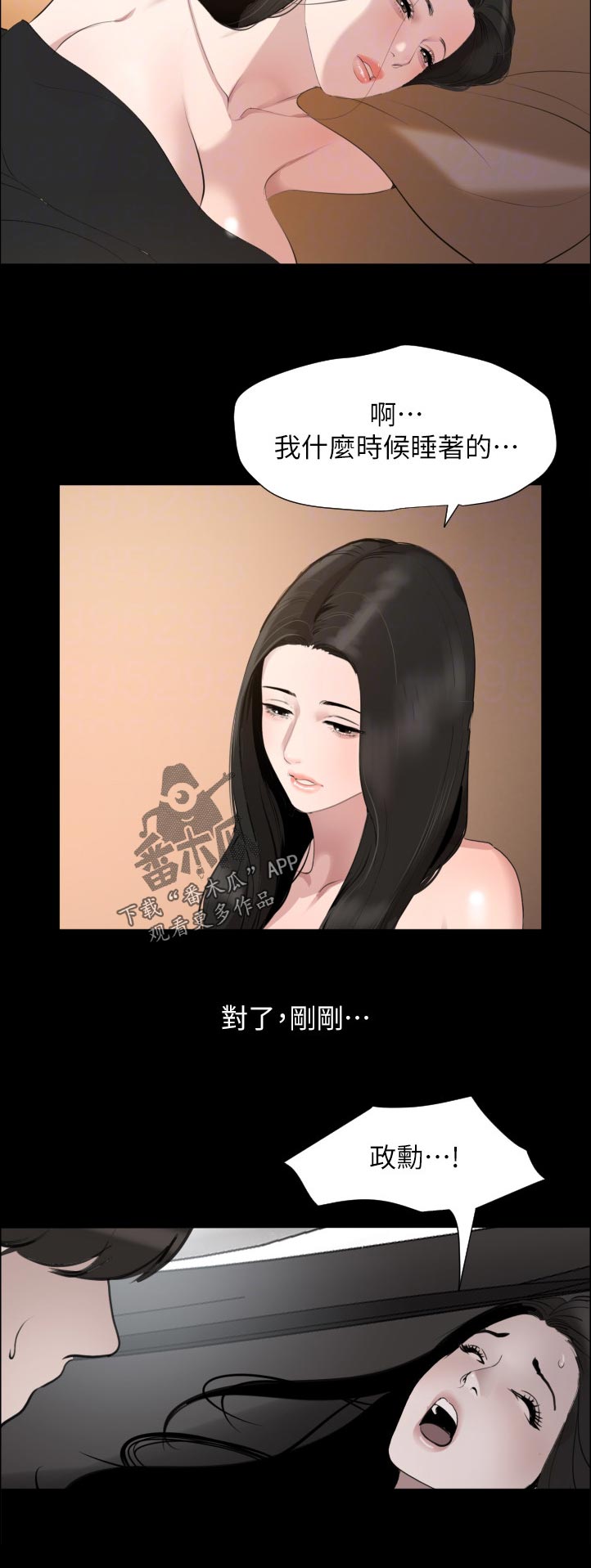 第74章：搞什么7