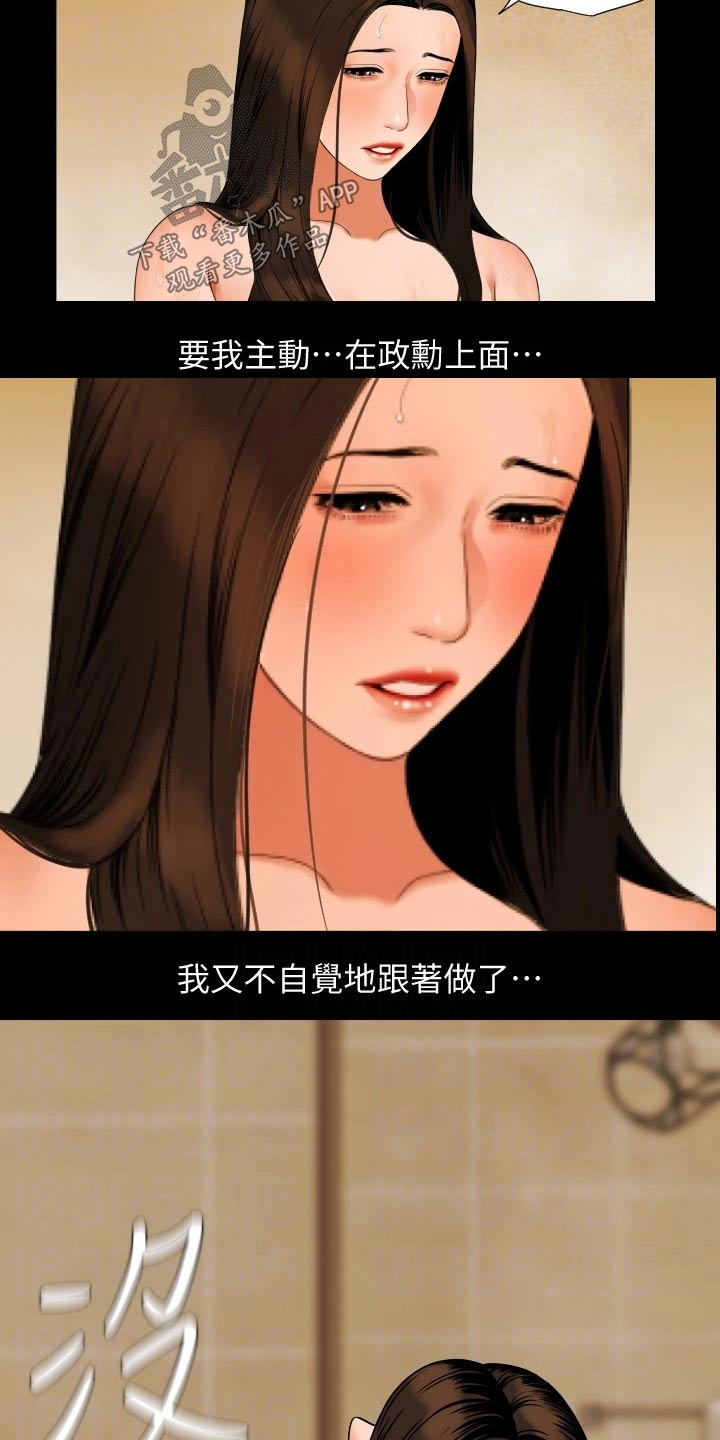 第85章：主动10