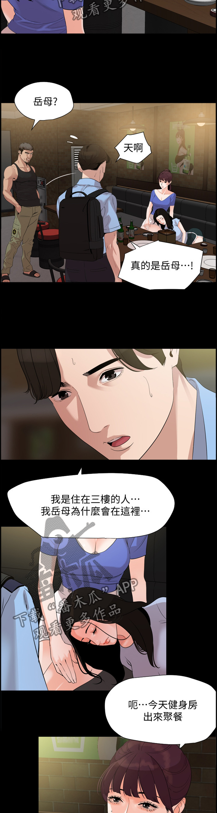 第25章：意识挣扎1