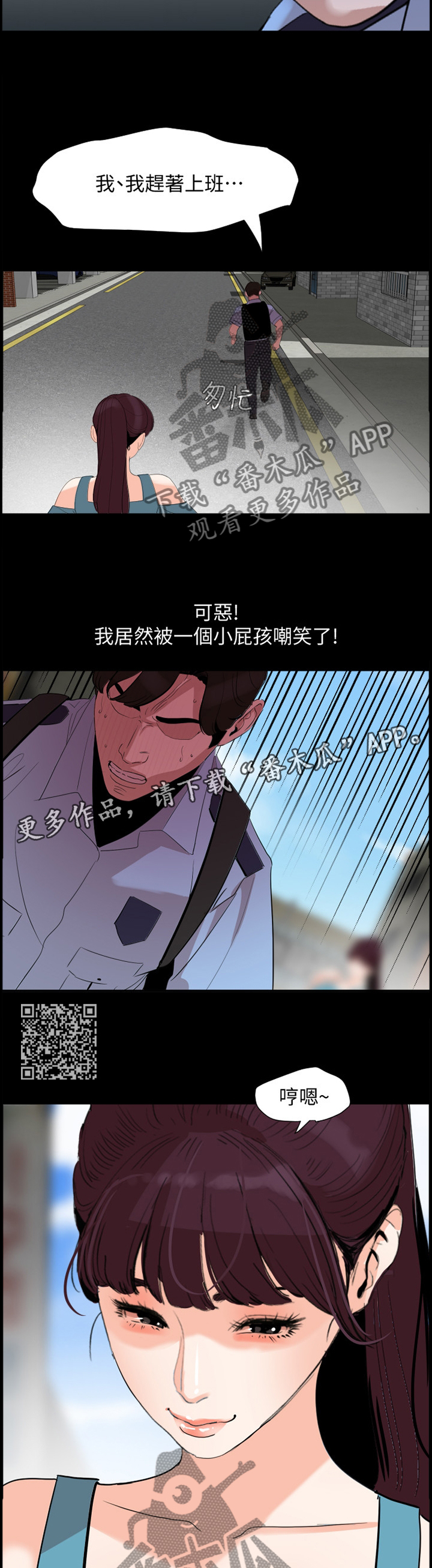 第29章：错认5