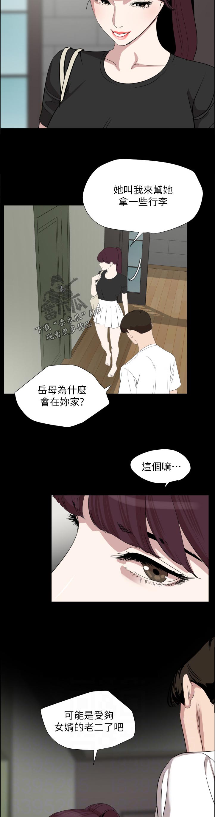 第76章：诚意4