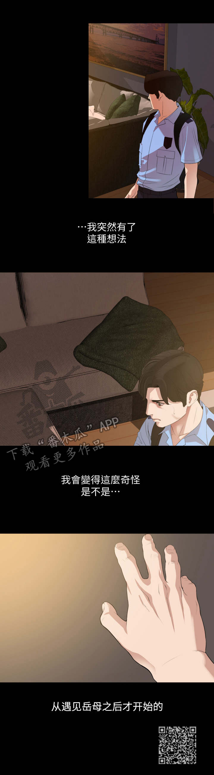 第13章：奇怪的变化9
