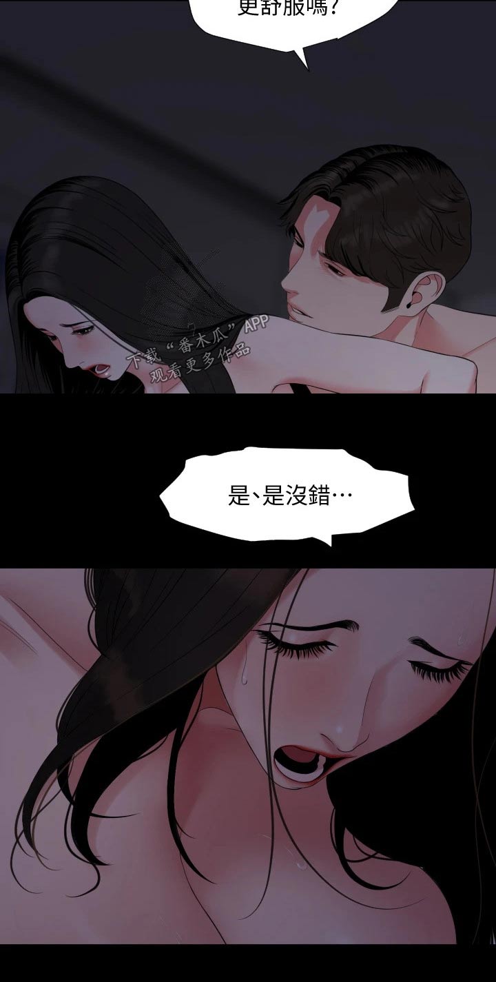 第88章：说不定5