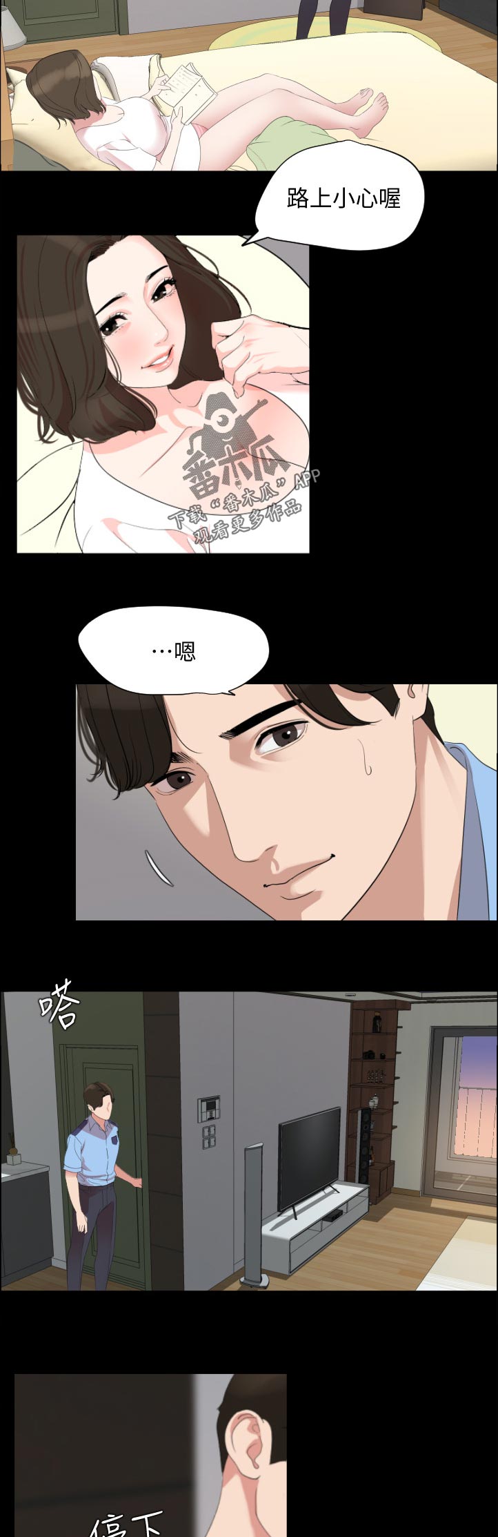 第66章：怎么出去9