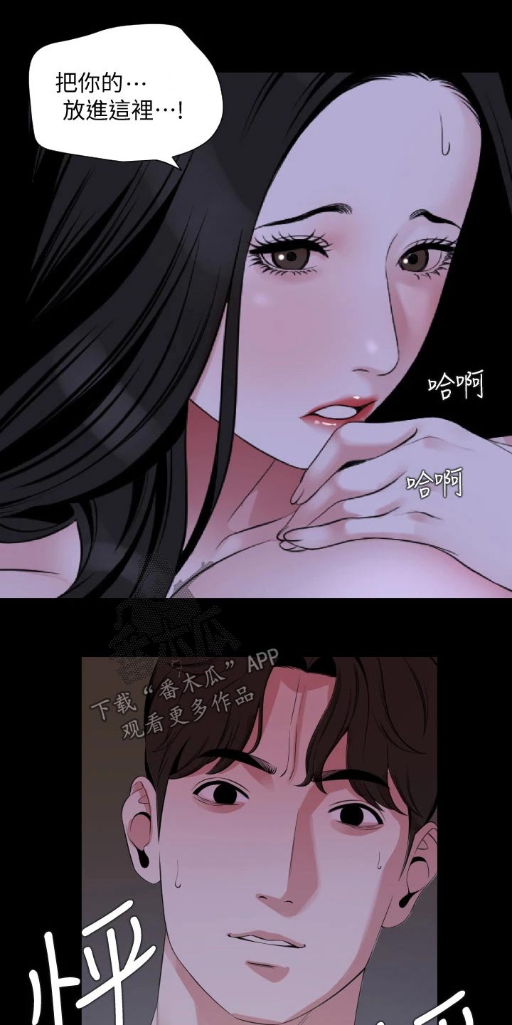 第107章：接下来13