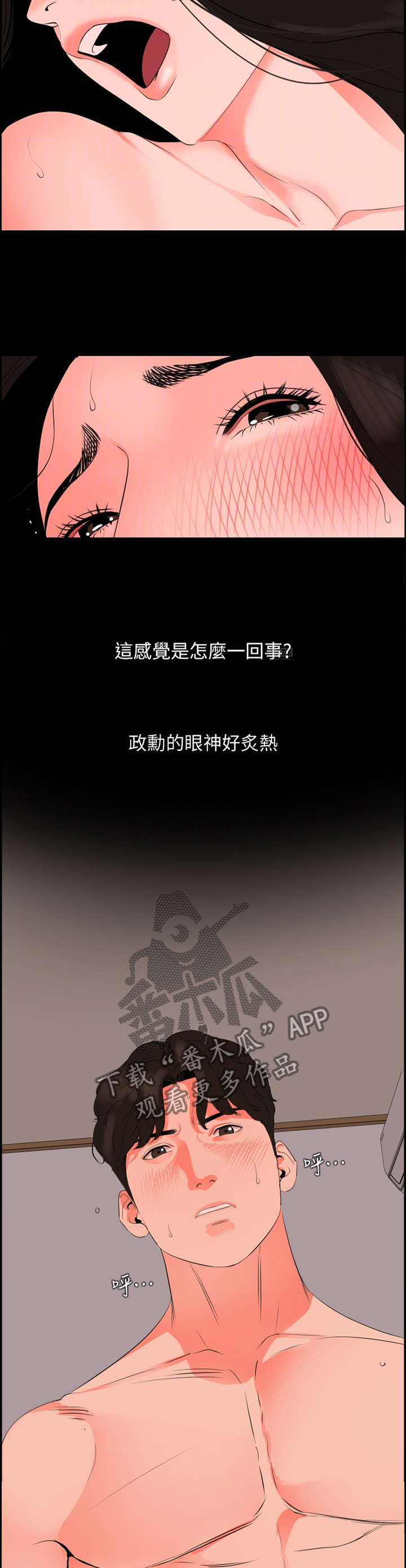 第48章：融化的感觉6
