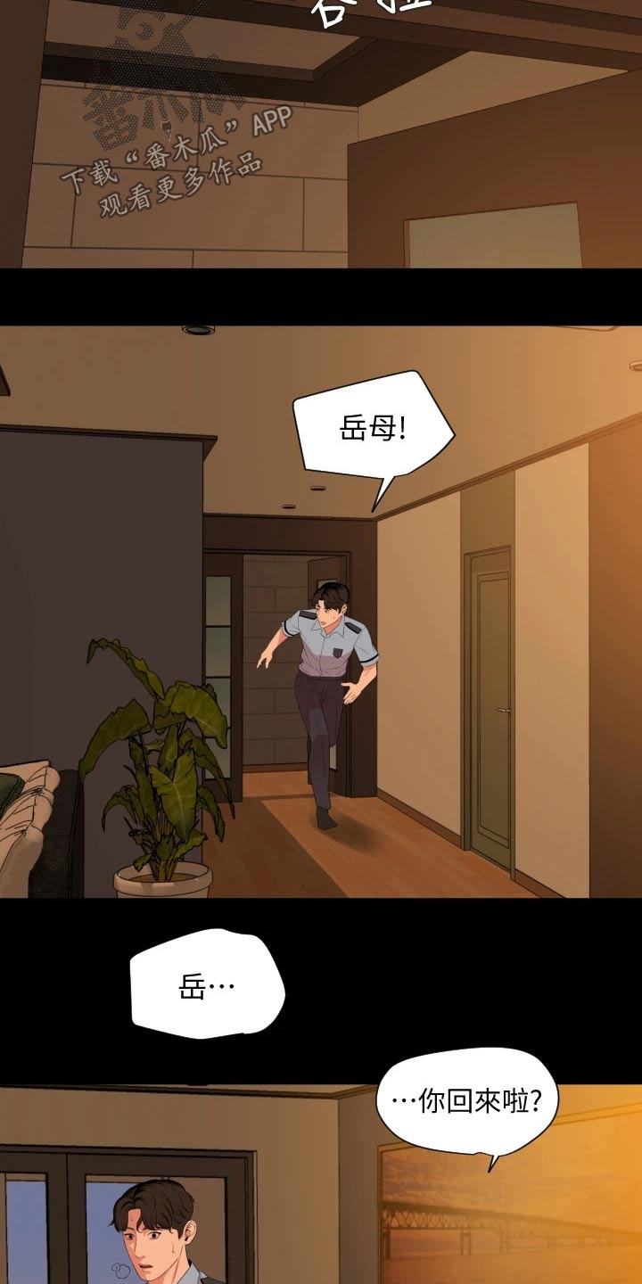 第104章：谁重要13