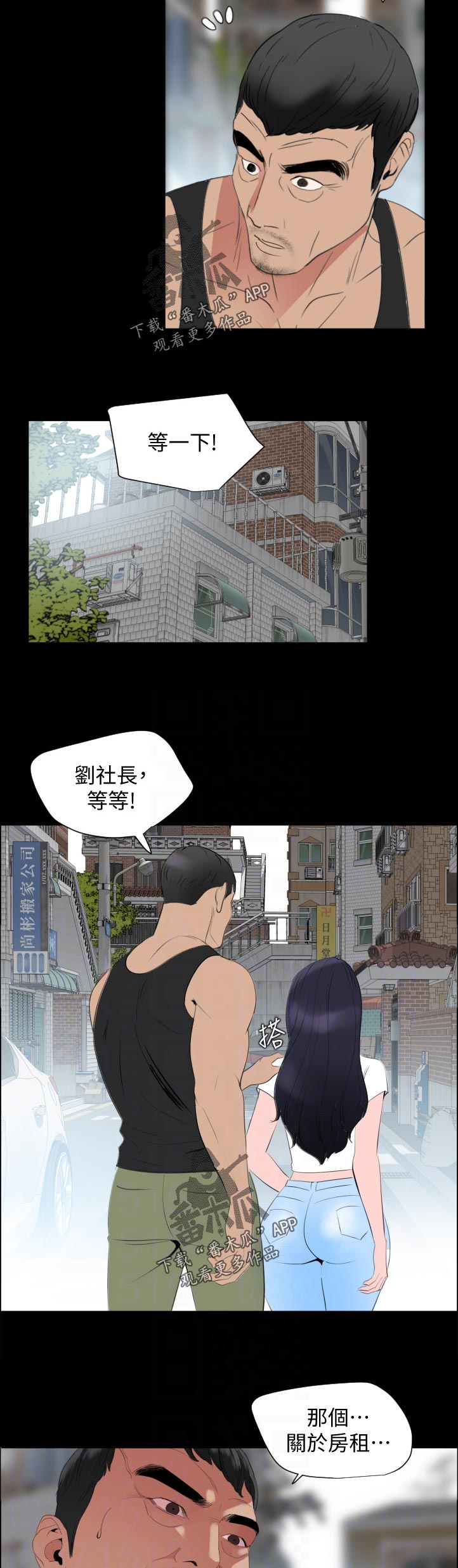 第72章：有点复杂2