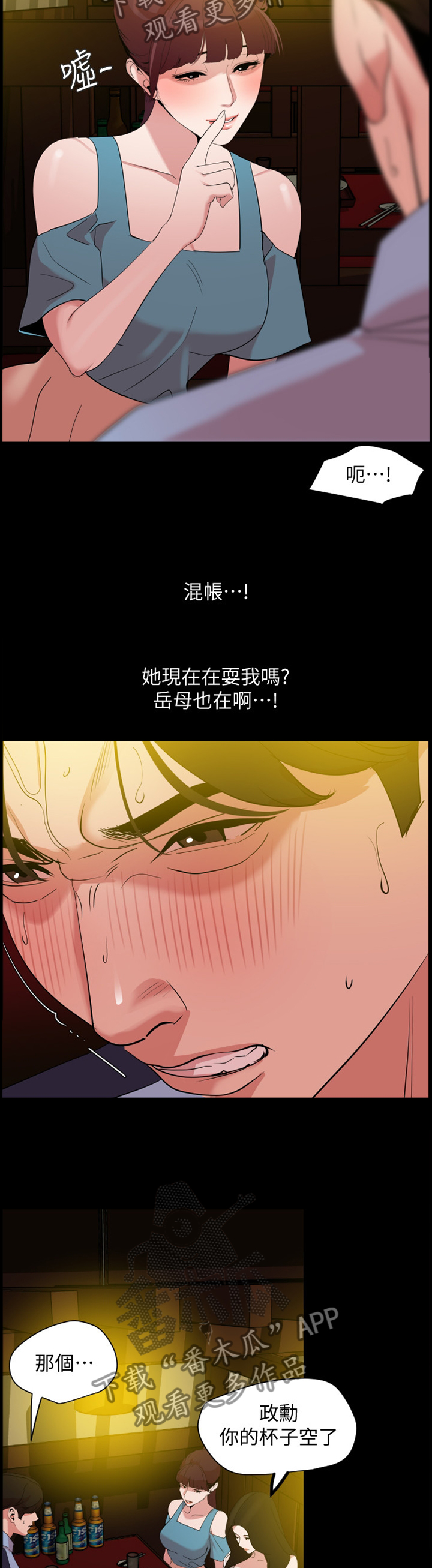 第34章：警告1