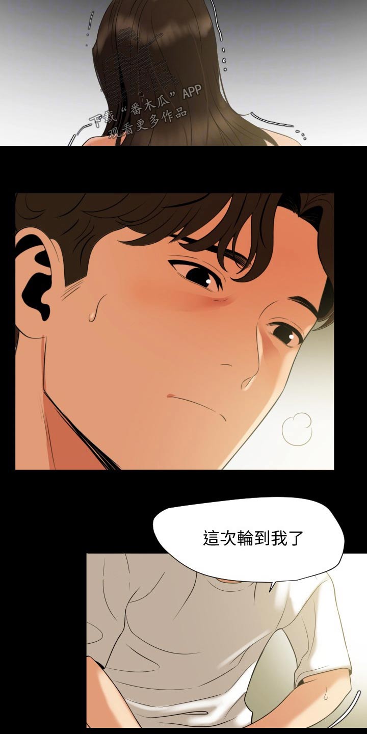 第82章：还没结束12