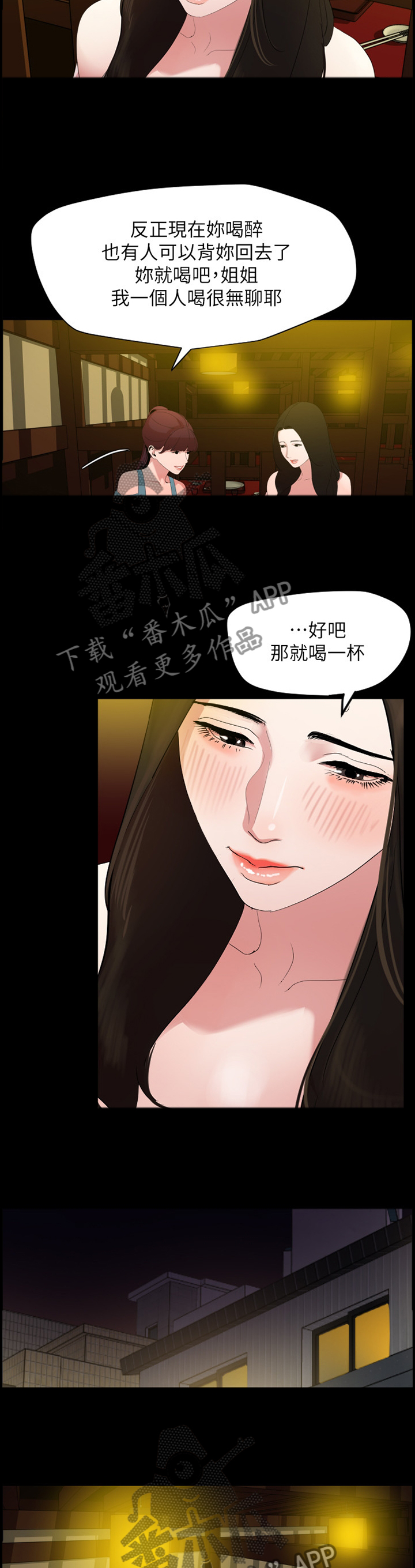第33章：试探1