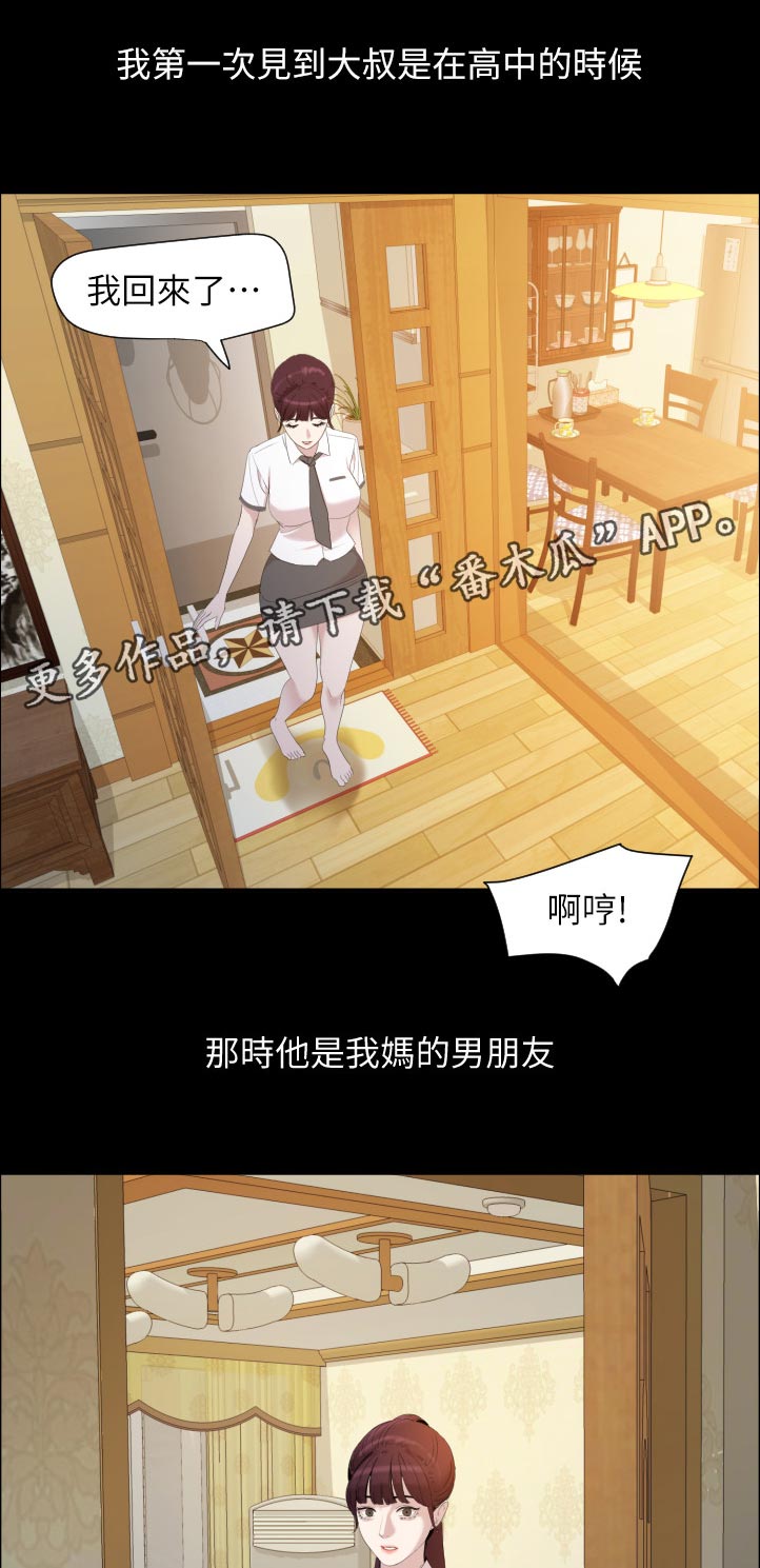 第73章：高中往事0