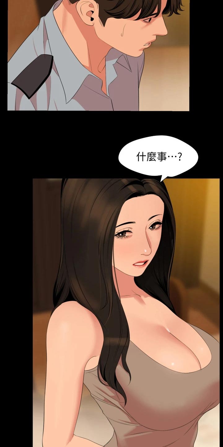 第104章：谁重要16