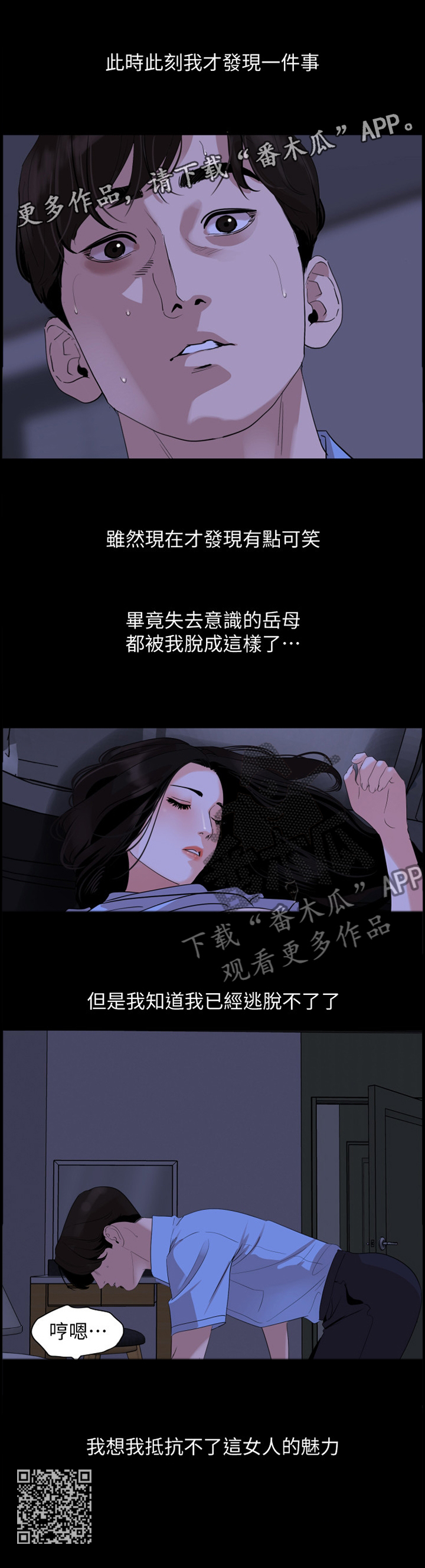 第25章：意识挣扎11