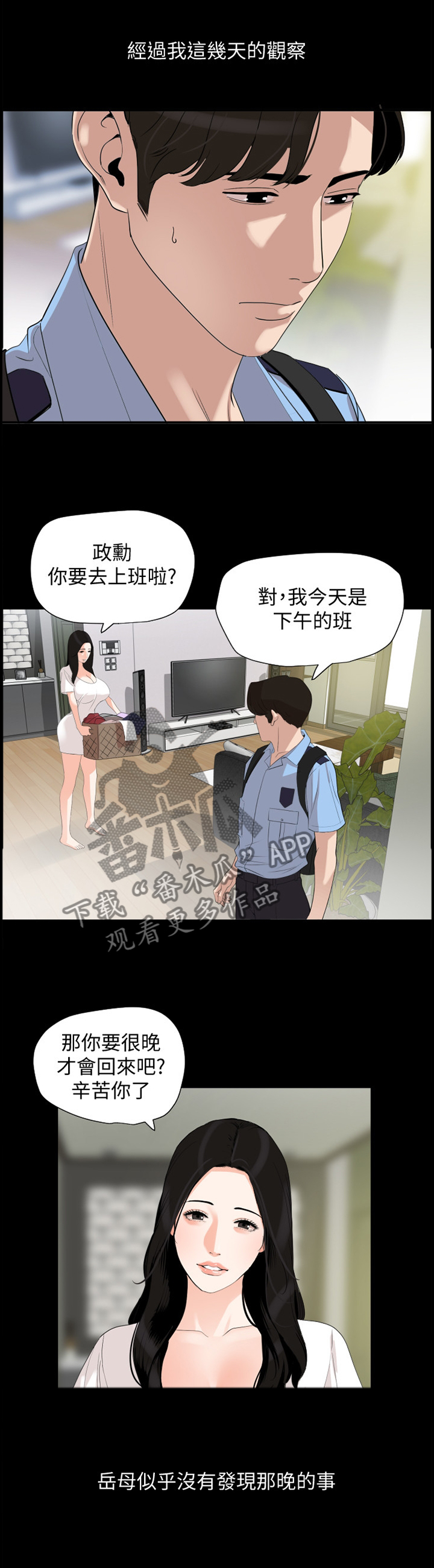第28章：察觉8