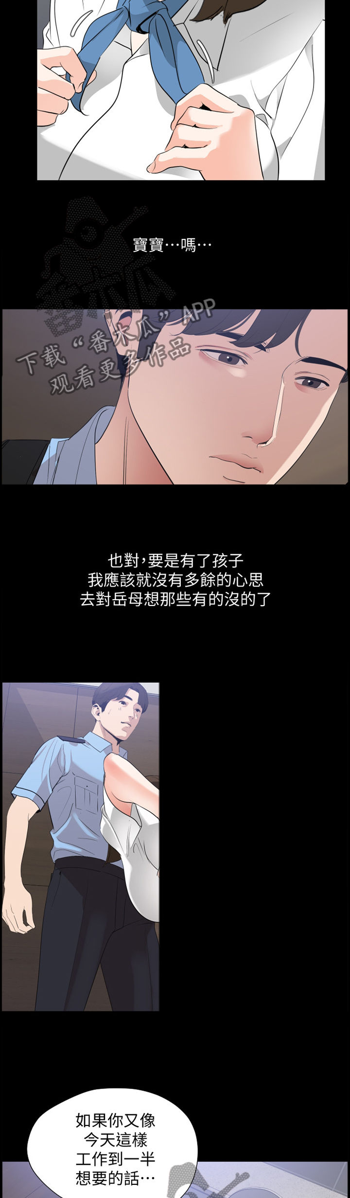 第23章：告诫10