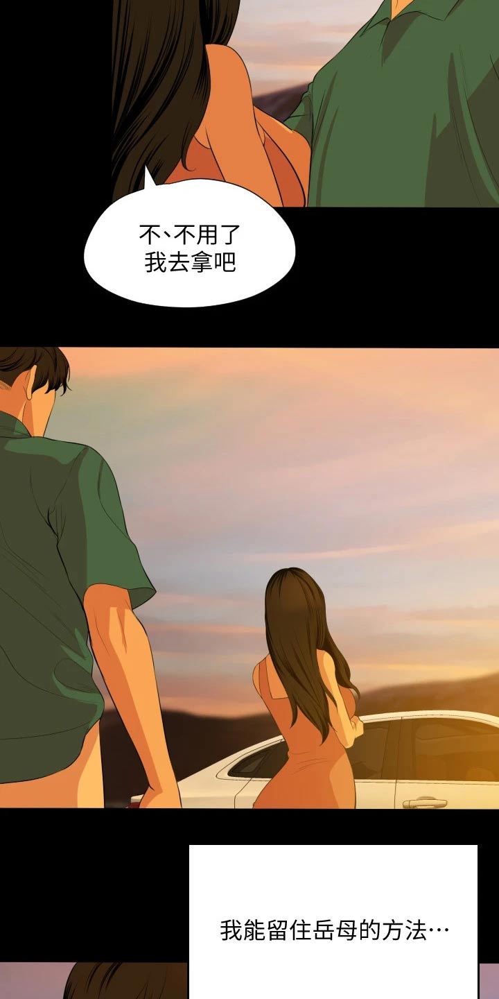 第93章：兜风18