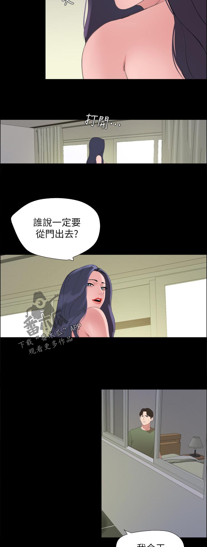 第66章：怎么出去2