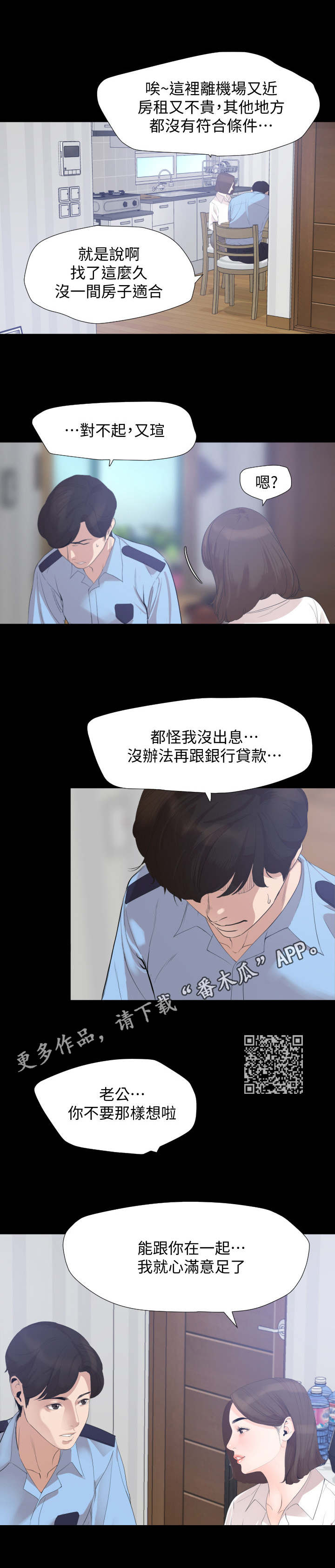 第6章：求助5