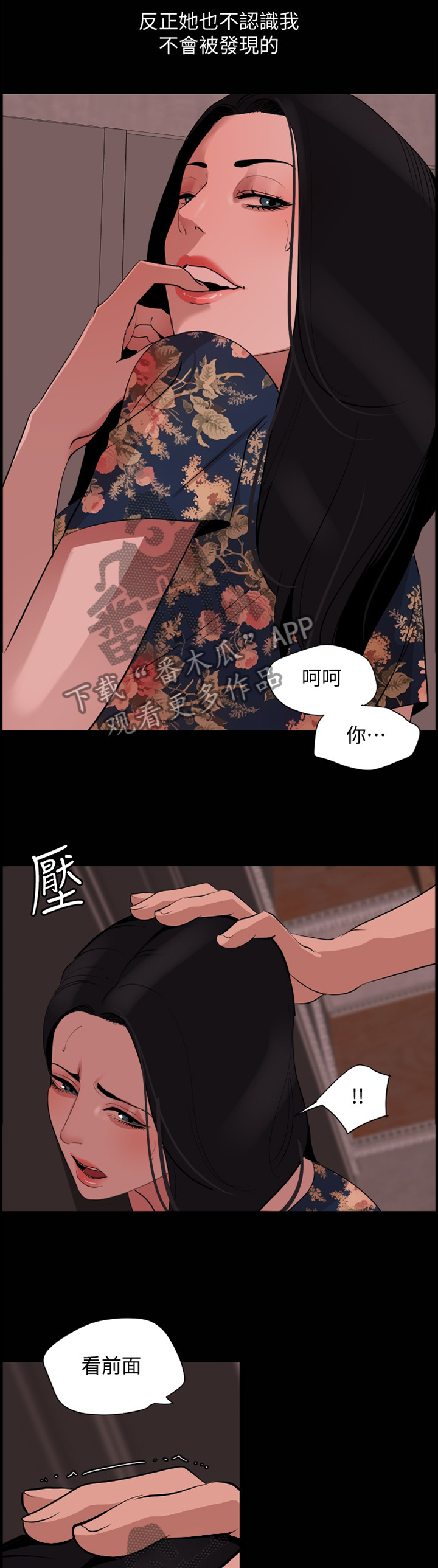 第30章：不顾一切8