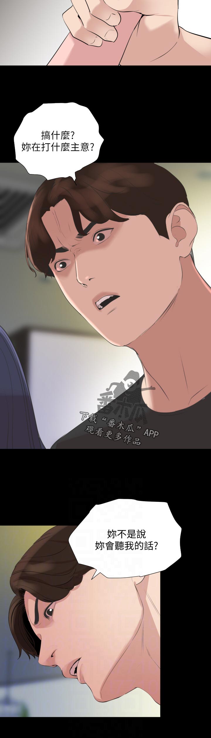 第61章：不喜欢4