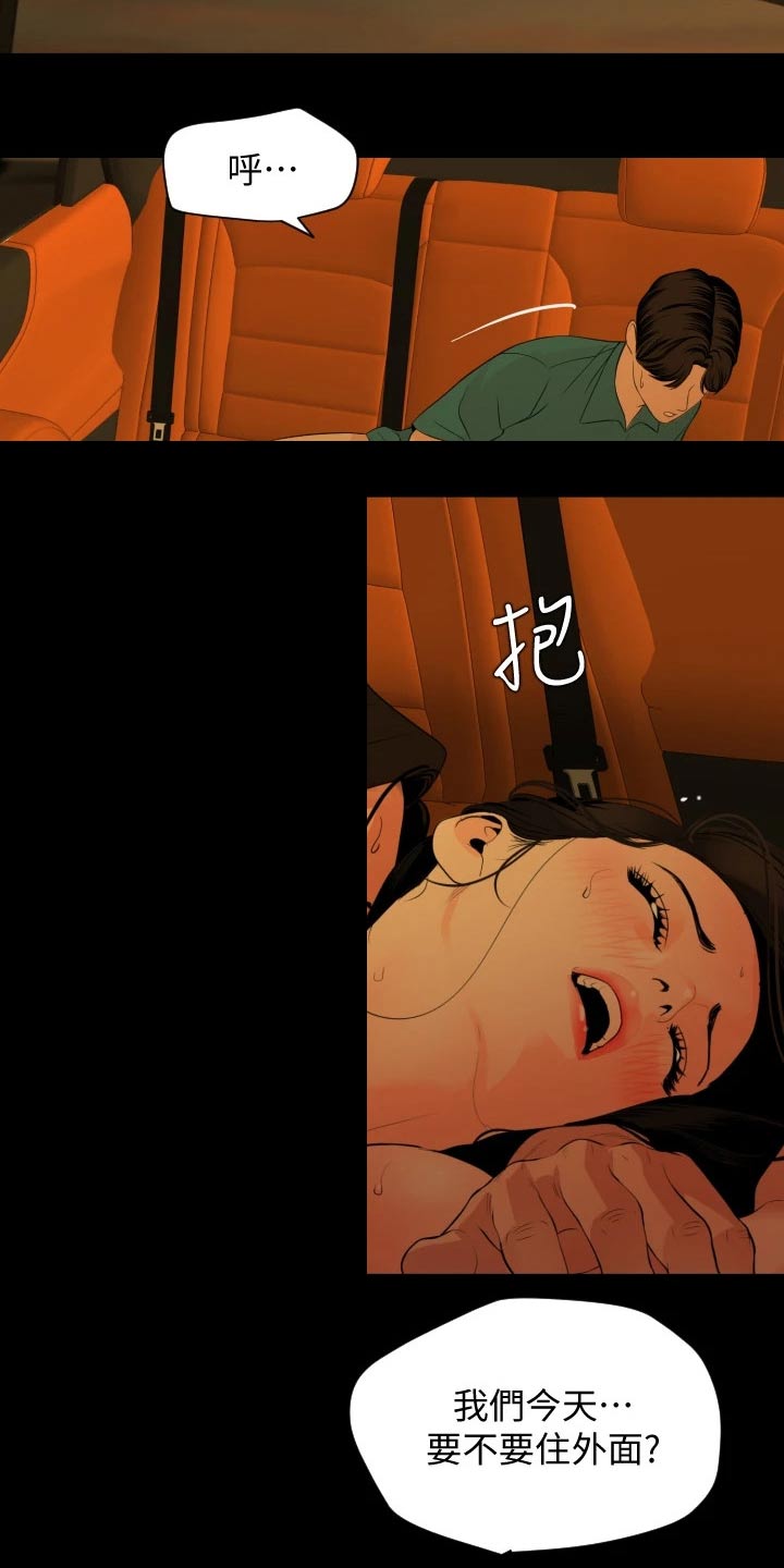 第96章：车窗11